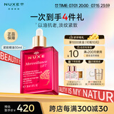 欧树紧致塑颜精华油30ml 抗皱淡纹紧致提拉改善细纹紧致精油