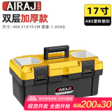 艾瑞泽 工具箱收纳箱家用五金维修盒零件箱塑料美术箱电工折叠手提箱 17寸加厚加强款（全新料无味）