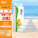 Mind Act Upon Mind优选 无芯卷纸4层75克*10卷卫生纸巾厕纸 冲厕易溶解 提装
