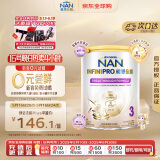 雀巢（Nestle）能恩全护 适度水解 6HMO 婴幼儿奶粉 3段 350g/罐 12-36个月 低敏