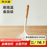 炊大皇 硅胶漏勺 木柄捞勺捞饺子捞面捞菜大漏勺捞勺不粘锅专用