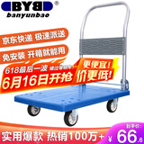搬运宝小推车拉货平板车折叠手推车拖车手拉车72x46cm承重300斤BYB-1600