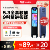 有道词典笔X6Pro 点读笔英语学习翻译神器 电子词典翻译笔扫描笔单词笔便携式学习机