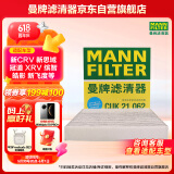 曼牌（MANNFILTER）空调滤芯滤清器带碳CUK21003/CUK21062思域UR-V缤智XR-V锋范CR-V