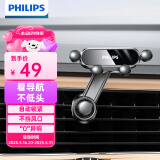 飞利浦（PHILIPS）车载手机支架出风口重力感应汽车支架导航3416升级延长杆 黑色
