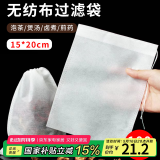 拜杰煲汤袋隔渣袋 卤料袋抽线无纺布茶包袋中药袋煎药袋一次性过滤袋 
