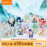 若来（Rolife）囡茜Nanci东方灵瑞盲盒摆件手办娃娃玩具女孩毕业礼物 整盒