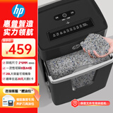 HP惠普 5级高保密中大型办公碎纸机 （单次8张 连续碎30分钟 20L）微米级粉碎机B50820MC
