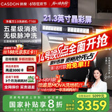 凯度（CASDON）净魔方2.0洗碗机嵌入式 16套+3 XWDQ16-T100五星消毒一体全自动 母婴家用 烘干独立式一级能效智能