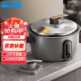 半球（PESKOE）电饭煲 商用电饭煲 10升酒店食堂大容量商用电饭锅 CFXB100-16