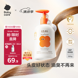 babycare 幼朴润护洗发露滋养修复儿童宝宝婴儿洗发水0-12岁专用350g