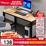 雅美乐电脑桌台式 办公桌书桌学习桌子工作台 家用卧室出租屋电竞长条桌