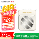 得胜（TAKSTAR）E180M 长续航小蜜蜂扩音器教师专用 大功率导游腰挂摆摊防啸叫喇叭腰麦小音箱 米黄色