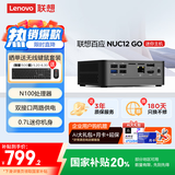 联想百应NUC12 GO 迷你主机商用办公高性能mini台式电脑(N100 8G 256G SSD WiFi6)国家补贴20%