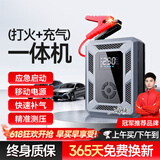 梦多福汽车应急启动电源充气泵一体机搭电宝强力启动车载打气泵户外电瓶打火神器便携式移动充电宝 【180000猛启】10倍续航+收纳盒 充气启动一体机12v车载启动宝