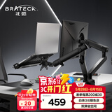 Brateck北弧 笔记本支架 显示器支架双屏 电脑屏幕底座增高架 显示器支架臂 台式电脑桌支架 E500-2+APE40