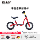 PUKY【德国进口】儿童自行车小孩滑步车宝宝单车1-2-4岁平衡车LRM系列 新款热烈红4064