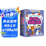 生活中的物理化学：奇妙的天气现象+神奇的声光电+生活中的化学+有趣的力学现象（全4册）