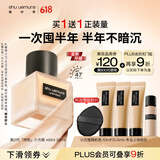 植村秀【第2代】小方瓶粉底液664 35ml 遮瑕持久不暗沉礼物618抢先购
