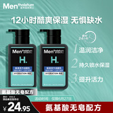 曼秀雷敦男士温和保湿洗面奶150ml*2 无皂基 保湿补水洁面送男友礼物