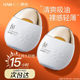 韩后防晒霜女士护肤品美白保湿清爽隔离太阳蛋军训情人节礼物送男女生 防晒50g SPF50+