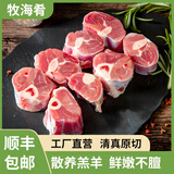 牧海肴原切羊小腿净重2斤内蒙羊腱子羔羊肉切块手把肉炖肉食材清真羊肉 特价秒杀丨（精选纯中段）羊小腿切块净重4斤