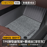 车丽友定制TPE汽车脚垫主驾驶单片全包围单个车内副驾驶/后排专用