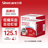 三诺血糖仪家用检测仪医用级脱氢酶血糖试纸 智能免调码GA-3型 【无仪器】200支瓶装试条+200支采血针+酒精棉