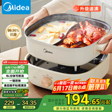 美的（Midea）火锅专用锅 电火锅 鸳鸯锅  电煮锅多功能锅分体式家用电热锅涮肉锅多用途锅MC-HGS303002