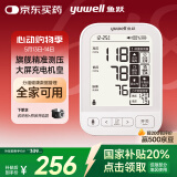 鱼跃（Yuwell）电子血压计血压仪家用血压测量仪医用高精准 高端 国家补贴690CR