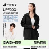 小野和子宽松防晒衣衬衫女春夏季防紫外线户外运动冰丝防晒服