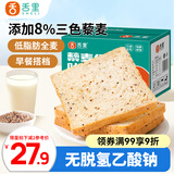 舌里藜麦全麦面包1000g低脂肪健身轻食吐司早餐休闲零食点心代餐