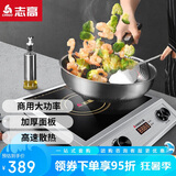 志高（CHIGO）电磁炉大功率3500w平面爆炒电磁灶3500W平面不锈钢旋钮企业采购NLG357双旋钮（银色贴纸）