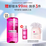 花印清新净颜卸妆水(倍润型)500ml卸妆液深层清洁敏感肌卸防晒