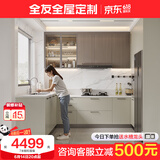 全友（QUANU）【全友]全屋厨房整体橱柜定制开放式厨房u型灶台柜橱柜一体小户型 7m橱柜（3m地柜+3m台面+1m吊柜）