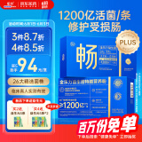 乐力肠胃肠道活性益生菌粉1200亿/条 便秘虚弱成人中年老人脾胃 理调