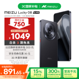 魅族（MEIZU）Lucky 08 AI幸运手机 12GB+256GB 陨石黑 6000mAh持久续航 1.5K旗舰护眼屏 旗舰级AI技术 政府补贴
