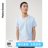 美特斯邦威短袖t恤男装基础打底修身纯棉纯色时尚V领打底衫流行百搭修身纯棉 淡蓝 L 175 96A