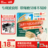 英氏（Engnice）婴幼儿波浪形磨牙棒带绳原味防掉型 婴儿零食高钙出牙磨牙饼干80g