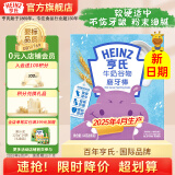 亨氏（Heinz）婴儿磨牙棒64g宝宝营养辅食米饼干零食（6个月-36个月适用） 牛奶磨牙棒64g