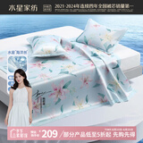 水星家纺冰丝凉席可机洗凉席冰丝席子1.8x2米软凉席可折叠三件套