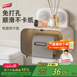 太力吸盘卫生间纸巾盒厕所抽纸盒卫生纸置物架防水免打孔手纸盒