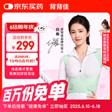 背背佳白鹿同款无痕S1隐形矫姿带女士开肩改善塌背端正姿势带薄荷绿M