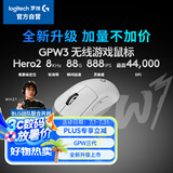 GPW3 狗屁王三代无线游戏鼠标 专业电竞手型 60g轻量 白 CS2/瓦洛兰特/ LOL 升级8KHz 88G 888IPS