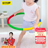 马丁兄弟 儿童呼啦圈幼儿园小学生软绵初学者表演圈 50cm 儿童节礼物