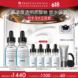 修丽可B5保湿精华30ml*2 护肤品礼盒深层补水修护敏感肌生日礼物送女友