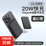 苹果磁吸充电宝快充大容量10000毫安移动电源可上飞机2025款超薄无线充电宝超薄适用苹果14/15/16 武士黑【20W双向快充】MagSafe强力磁吸 10000mAh