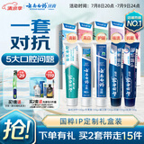 云南白药牙膏亮白护龈清新口气祛渍5效护口成人牙膏国粹礼盒套装5支500g