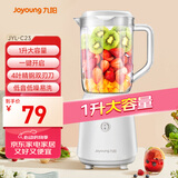 九阳（Joyoung）榨汁料理机榨汁杯多功能易清洗家用1升搅拌机 打米糊果汁机婴儿辅食机YL-C23【国家补贴】