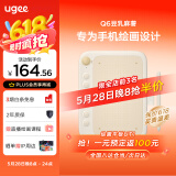 友基（UGEE）Q6奶茶板数位板可接手机电脑手写板绘画板电子绘板书写板学生老师网课画板 豆乳麻薯